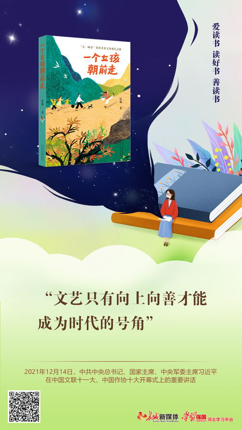 燕趙文藝創作的傳承與創新——承辦展覽展示活動的實踐與思考