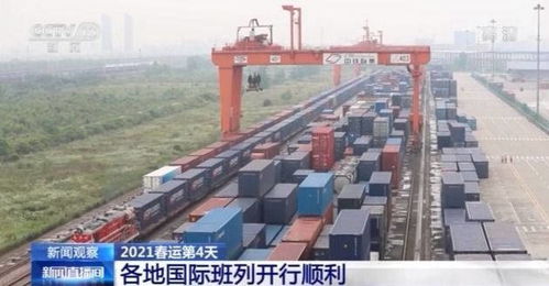 年貨乘國際班列駛向世界，日用百貨與電子產(chǎn)品連接全球